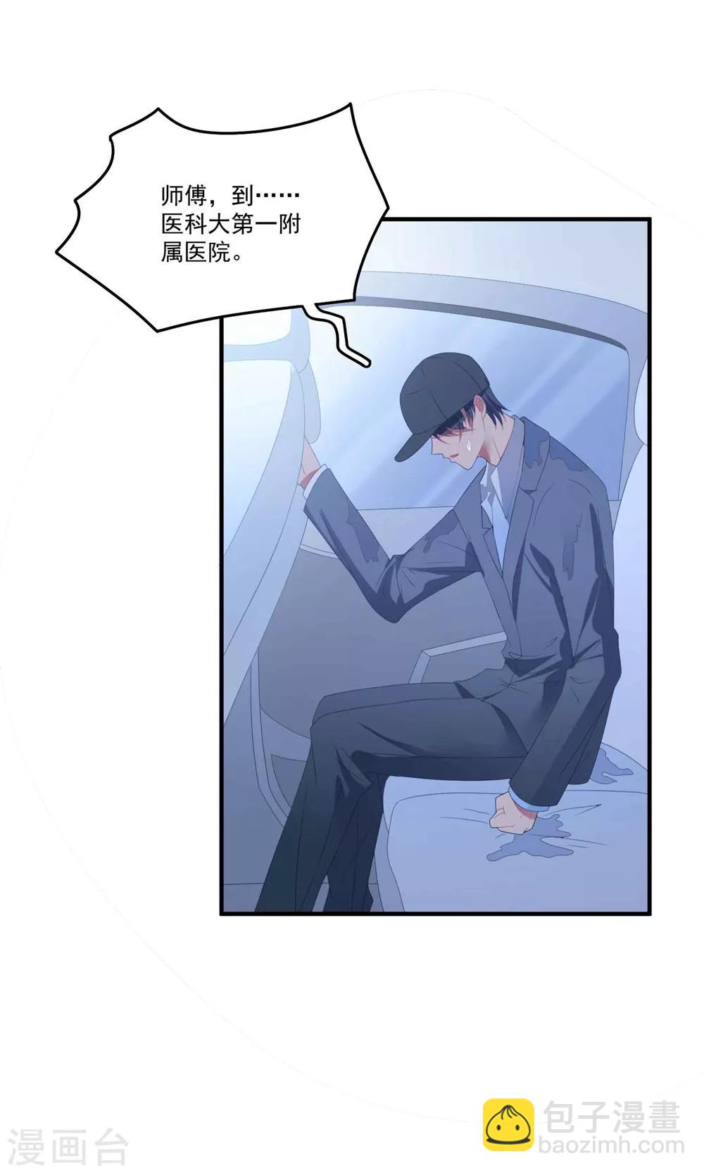 第100话 有机可乘-第106话