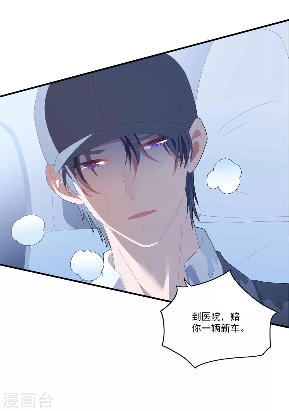 第100话 有机可乘-第106话