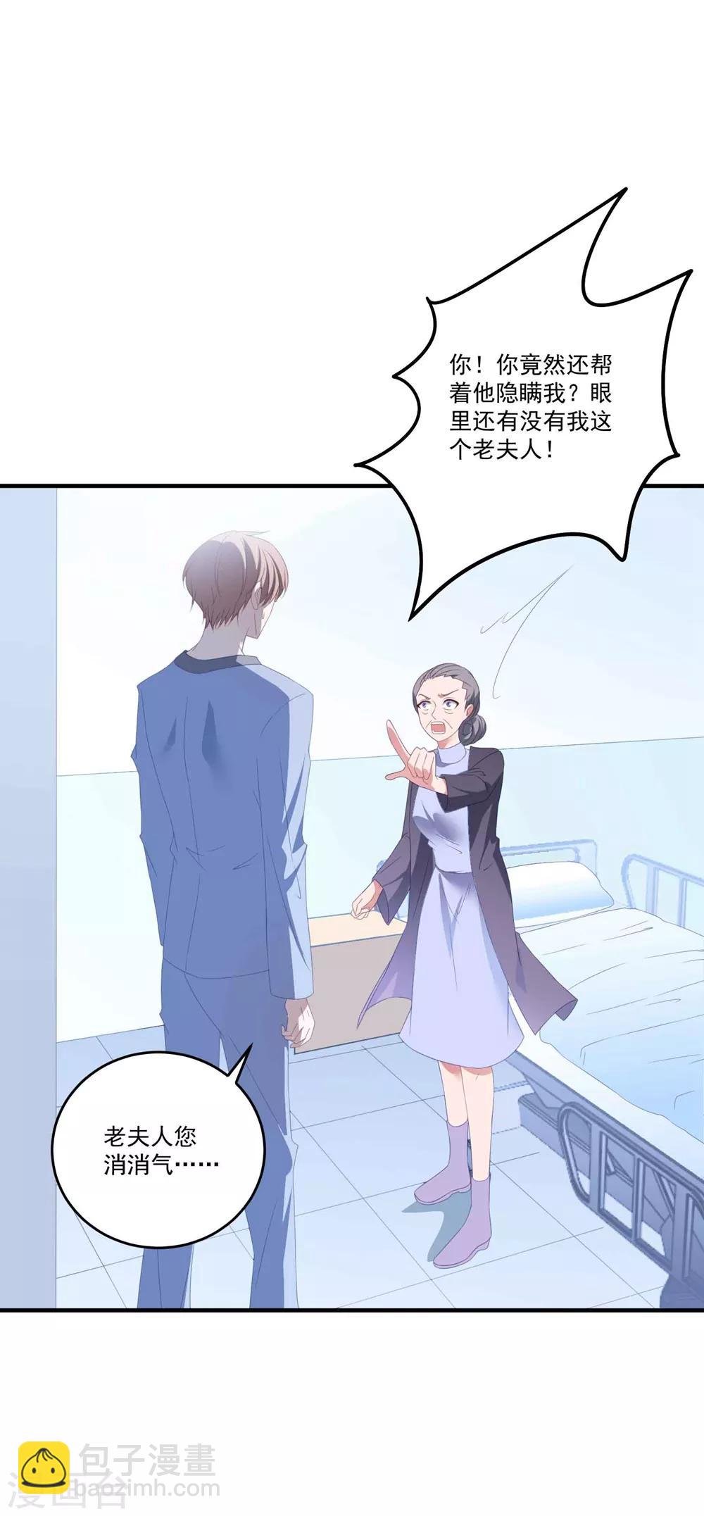 第100话 有机可乘-第106话