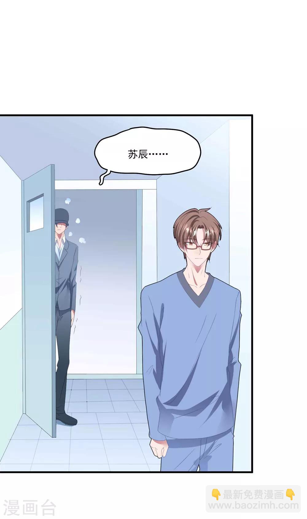 第100话 有机可乘-第106话