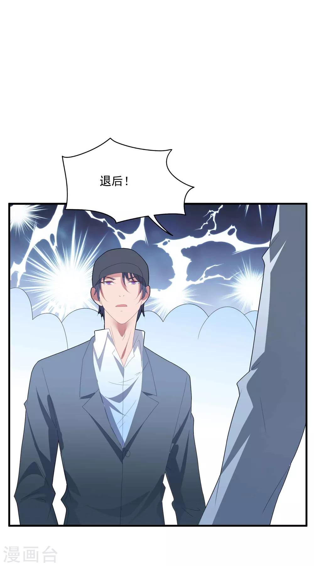 第100话 有机可乘-第106话