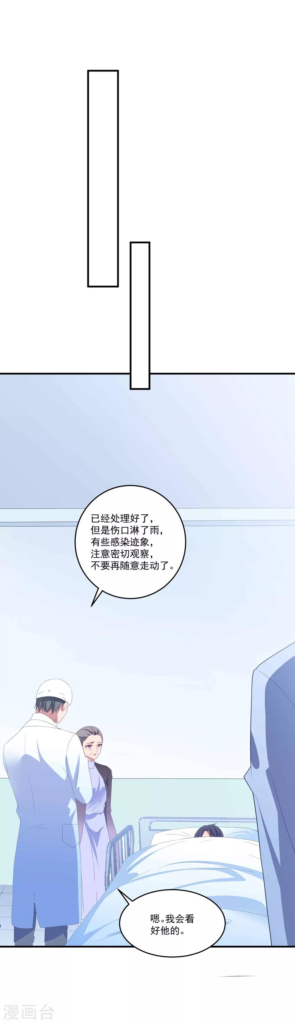 第100话 有机可乘-第106话