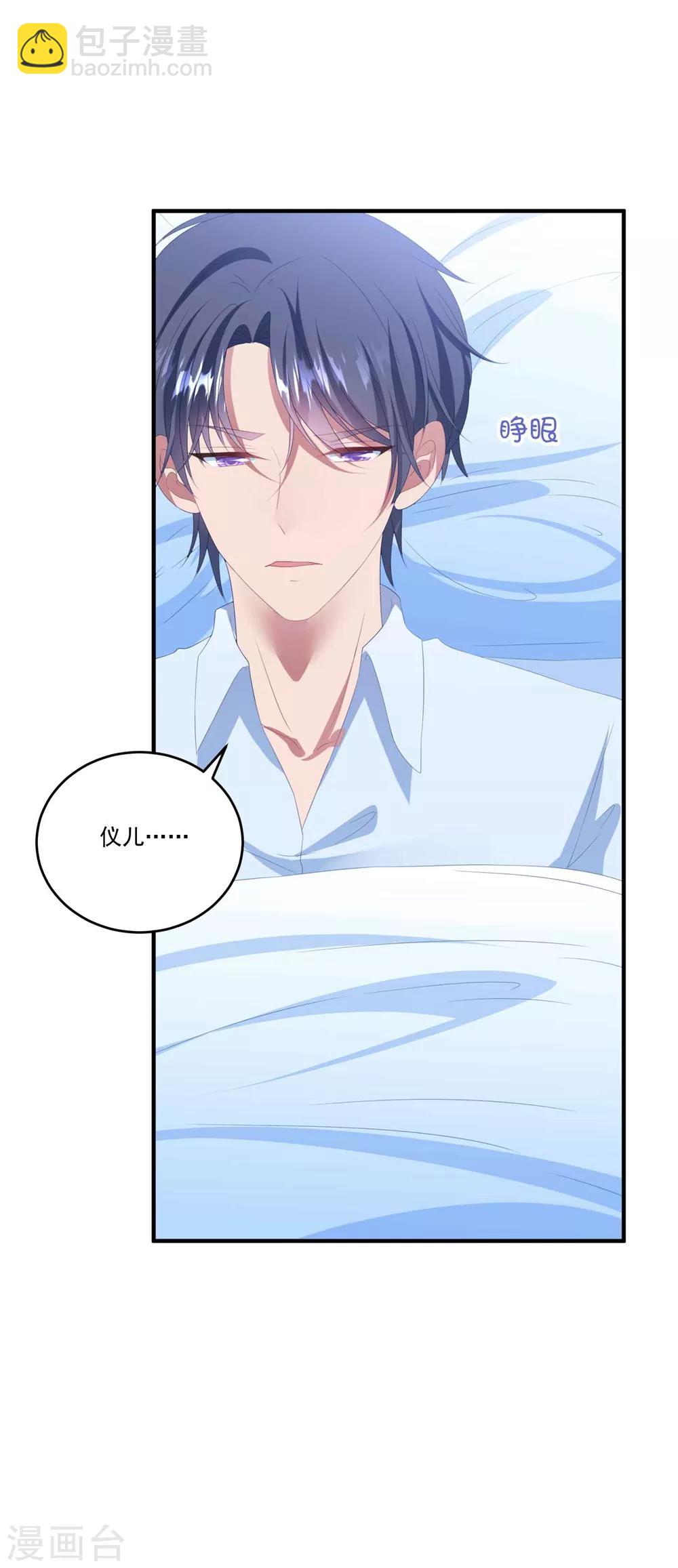 第100话 有机可乘-第106话