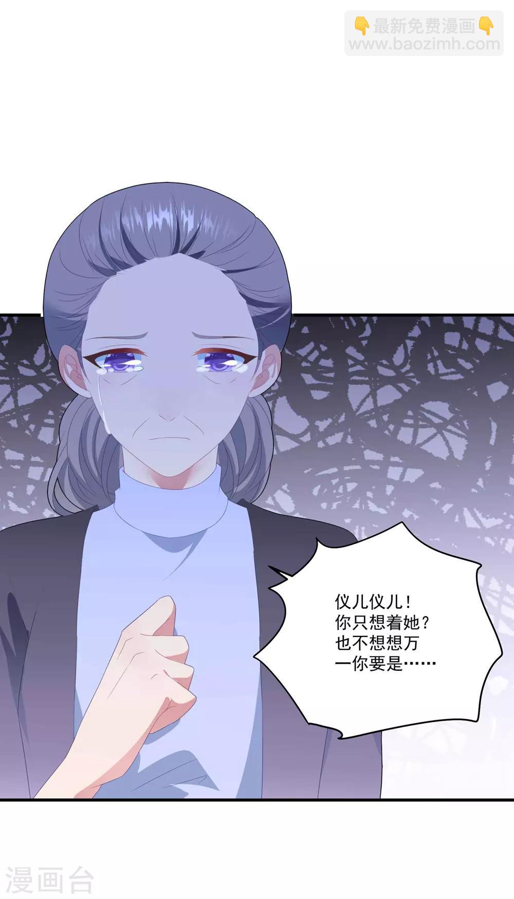 第100话 有机可乘-第106话