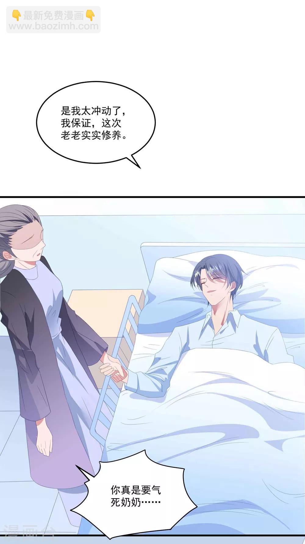 第100话 有机可乘-第106话