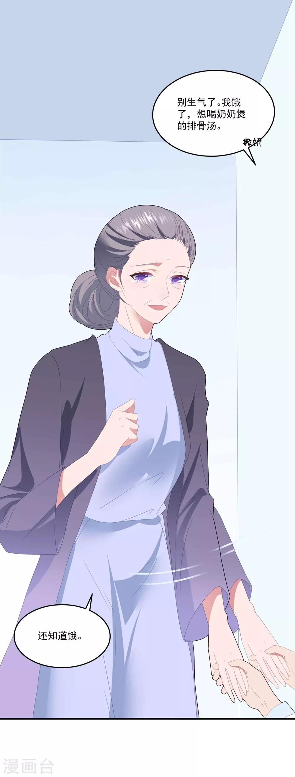 第100话 有机可乘-第106话