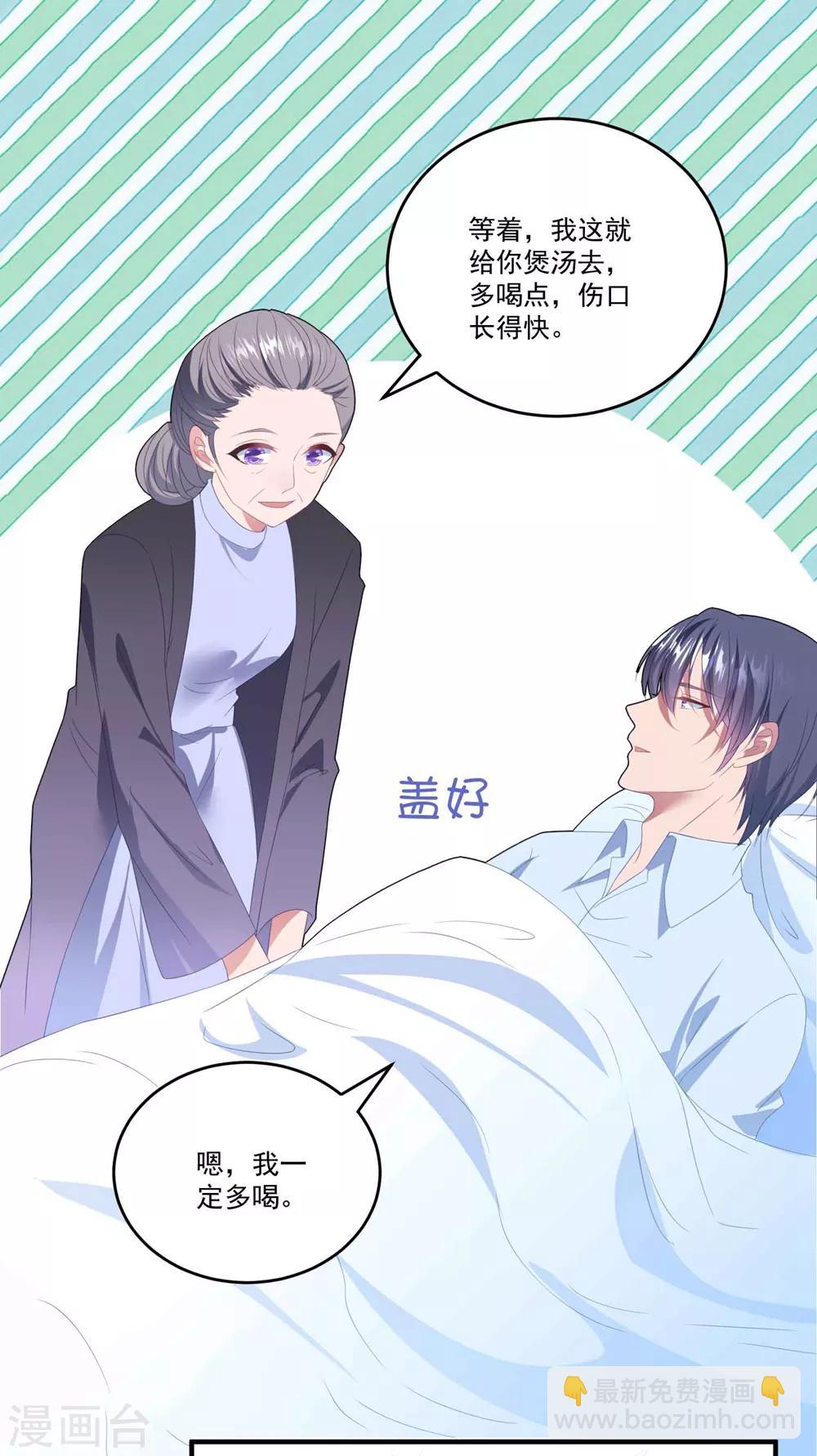 第100话 有机可乘-第106话