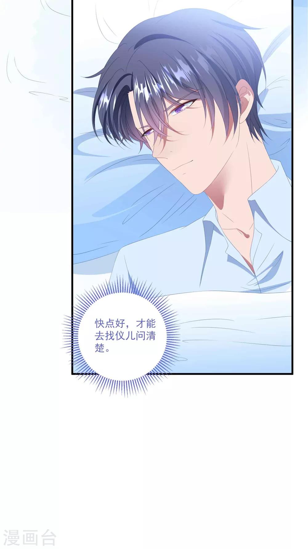 第100话 有机可乘-第106话