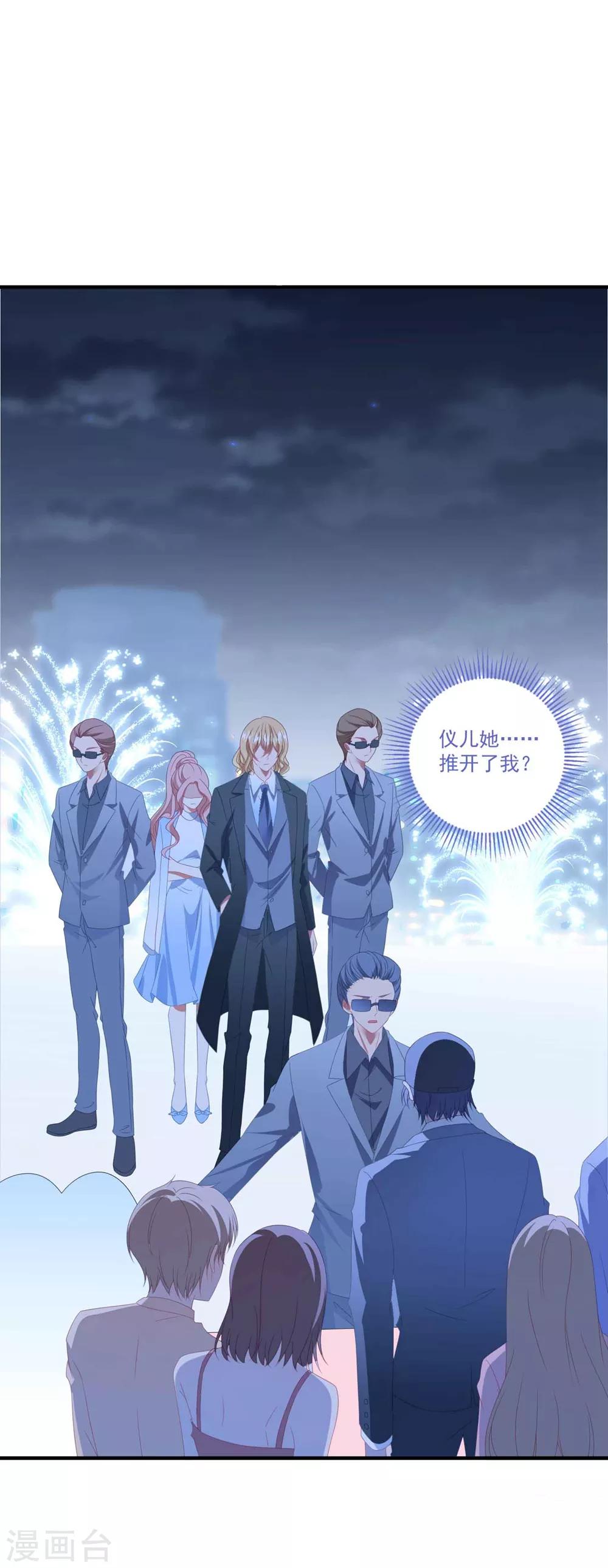 第100话 有机可乘-第106话