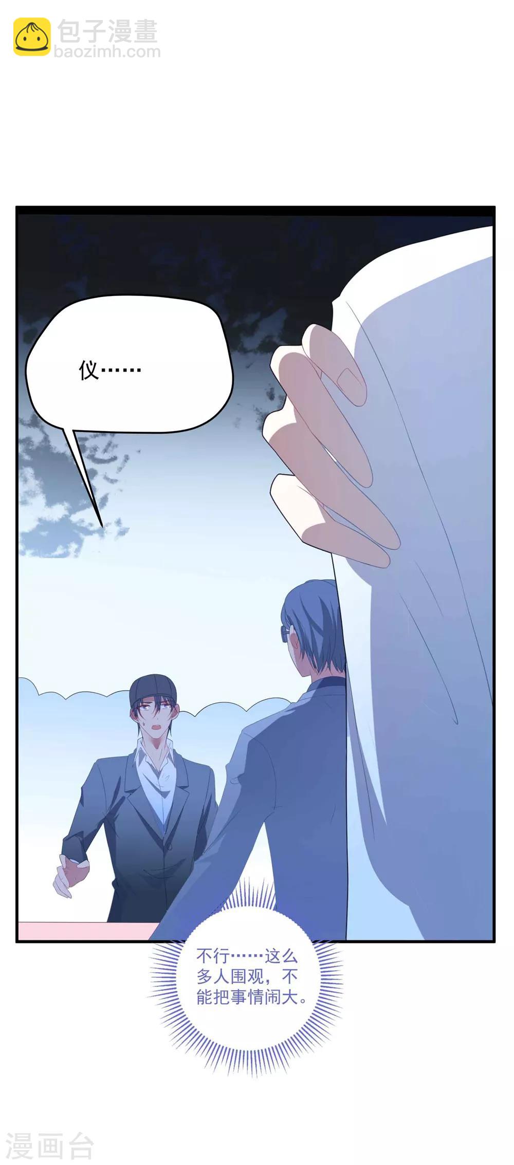 第100话 有机可乘-第106话