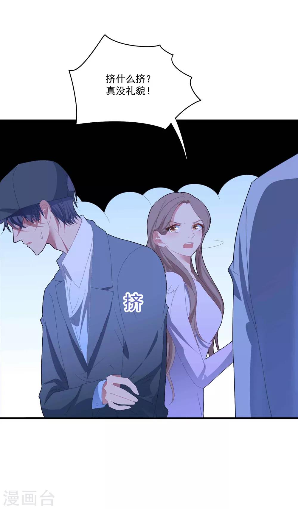 第100话 有机可乘-第106话
