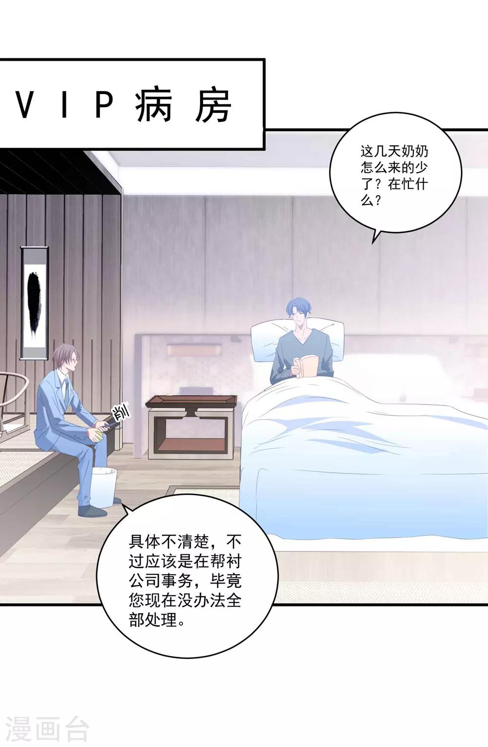 第101话 争夺抚养权-第108话