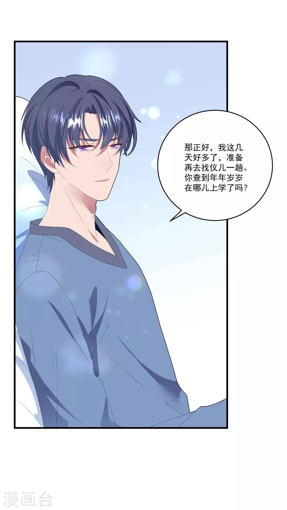 第101话 争夺抚养权-第108话