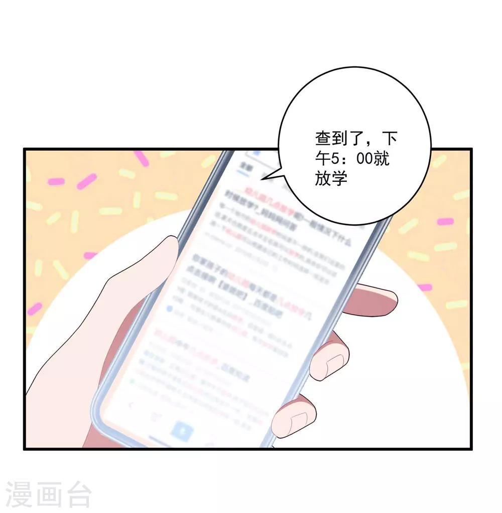 第101话 争夺抚养权-第108话