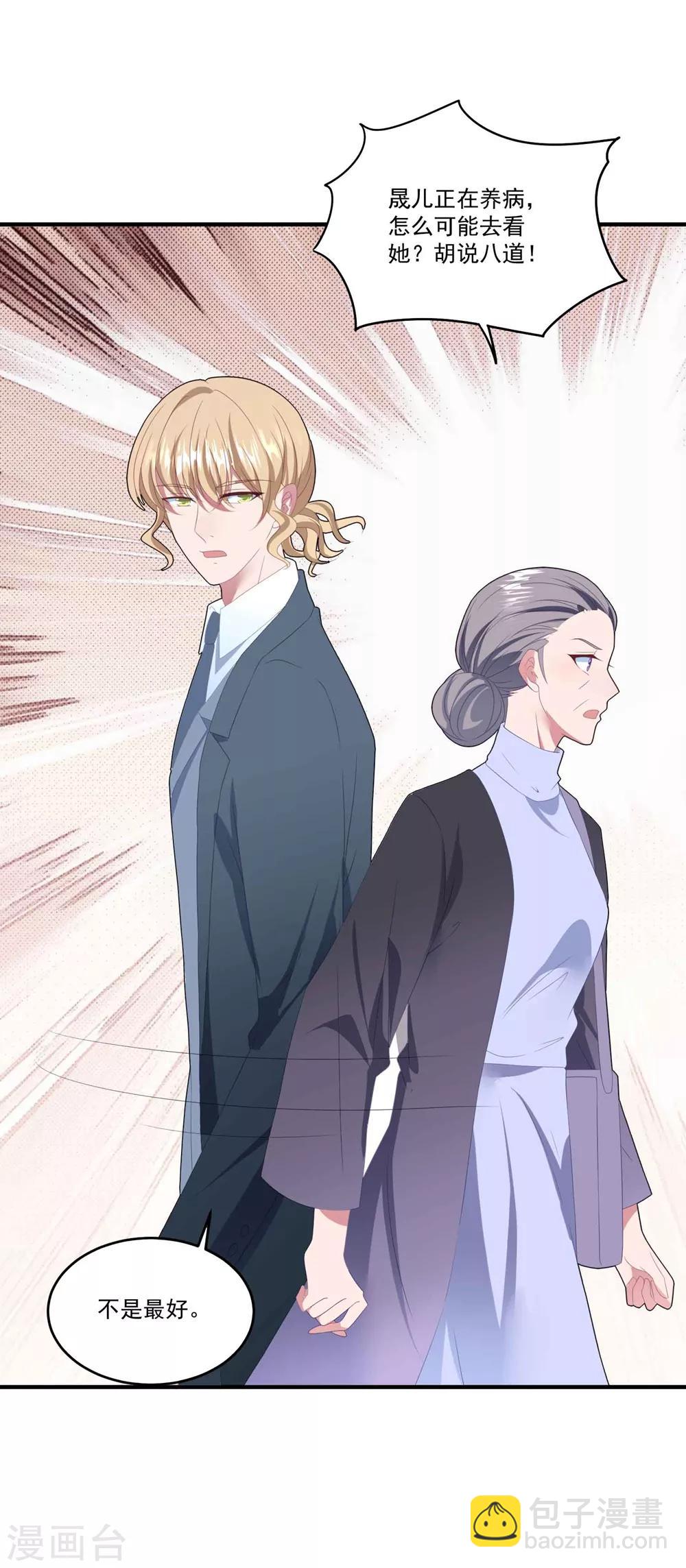 第101话 争夺抚养权-第108话