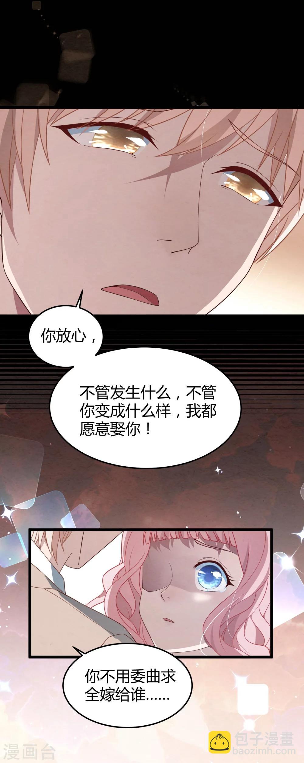 第11话 我愿意-第12话