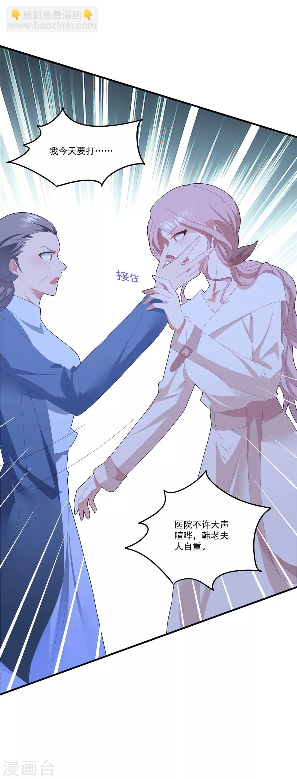 第105话 我对他的心-第112话