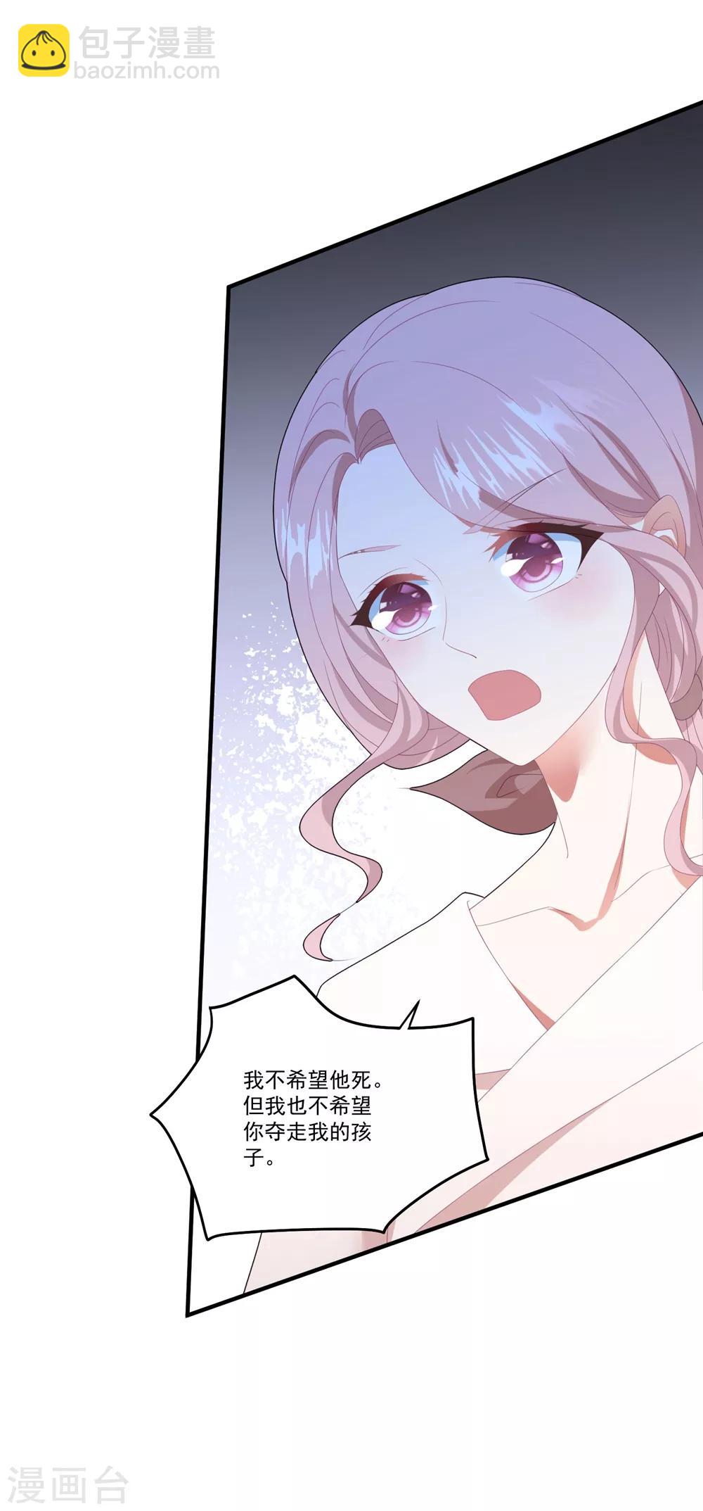 第105话 我对他的心-第112话