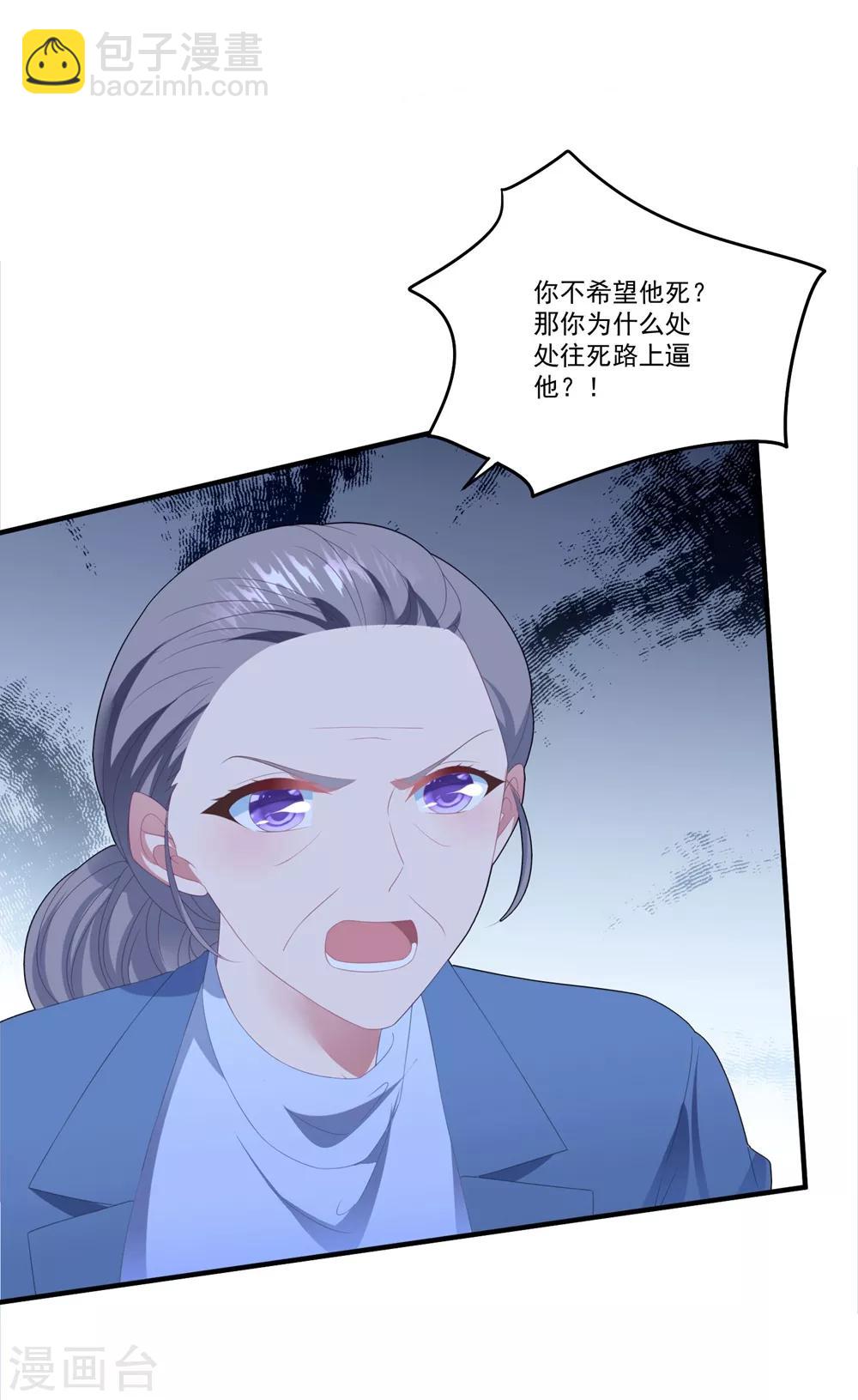 第105话 我对他的心-第112话