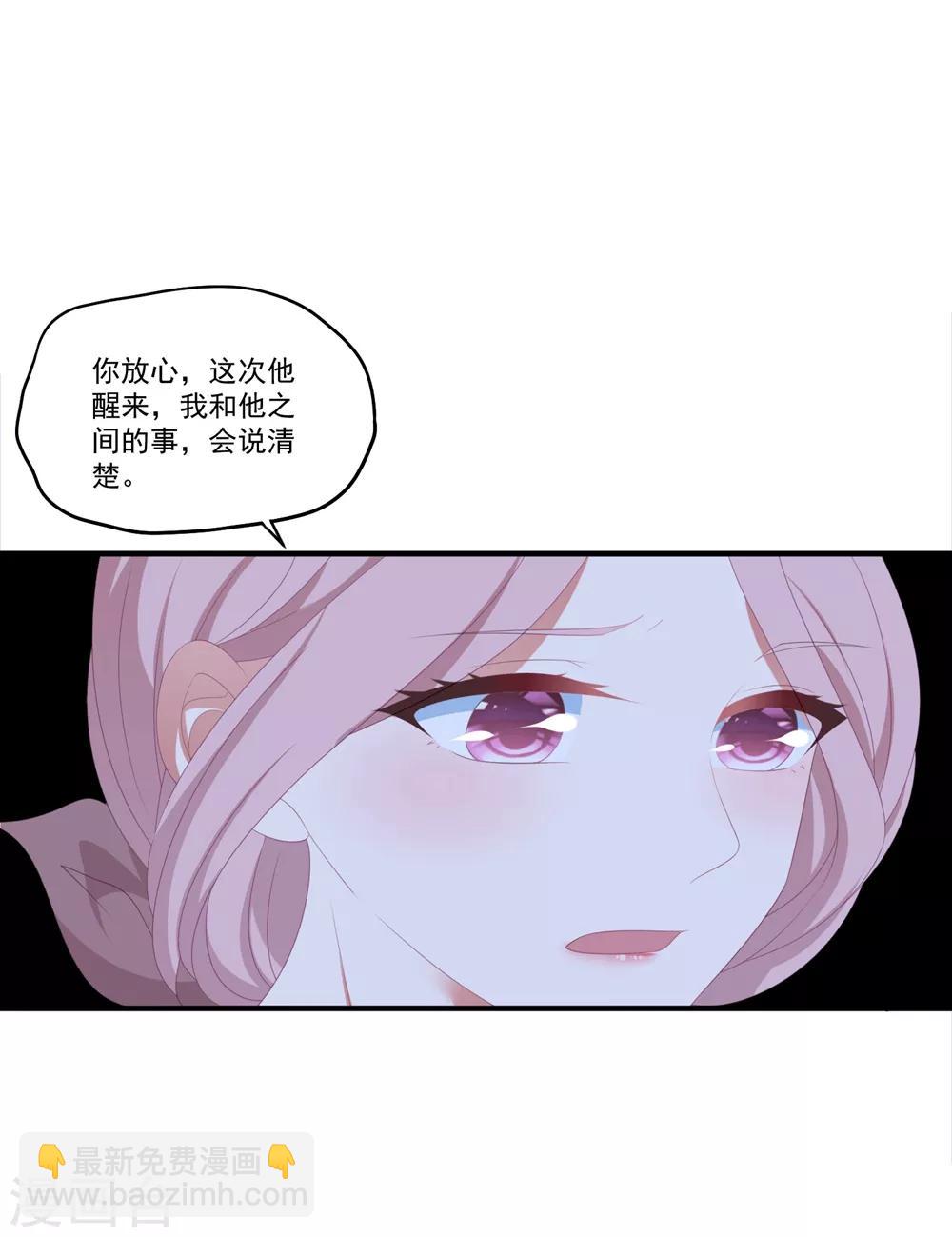 第105话 我对他的心-第112话
