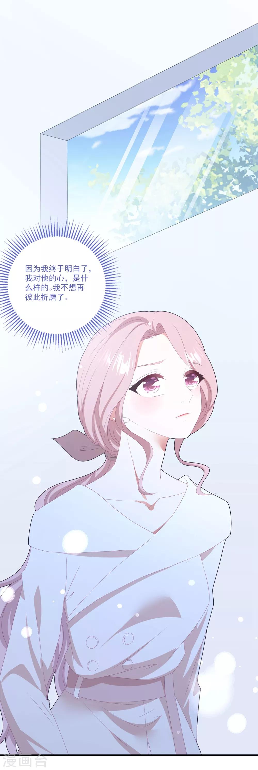 第105话 我对他的心-第112话