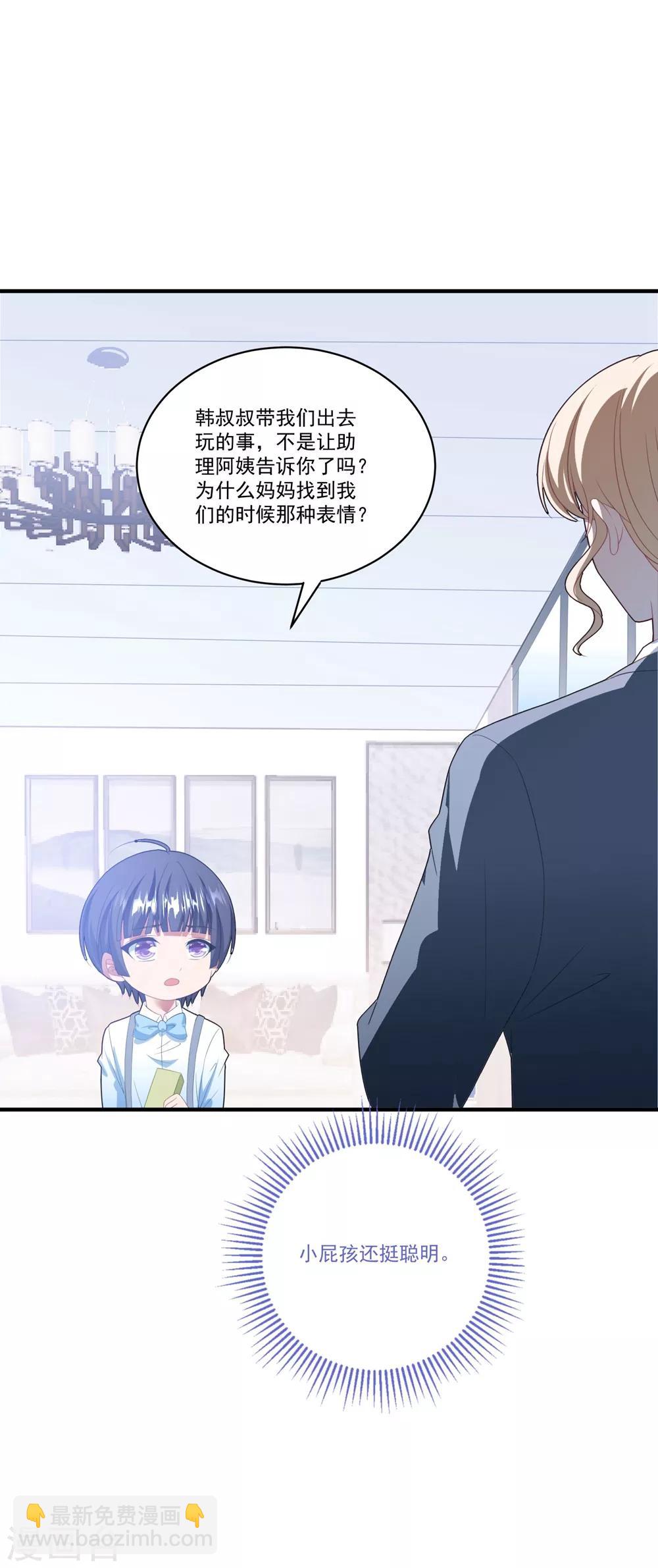 第105话 我对他的心-第112话