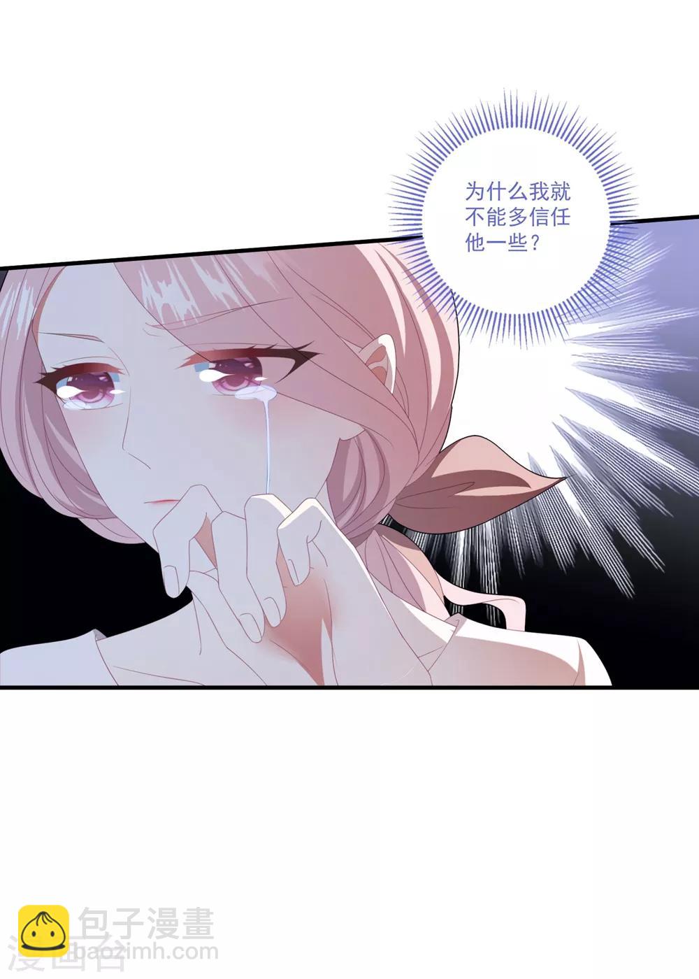 第105话 我对他的心-第112话