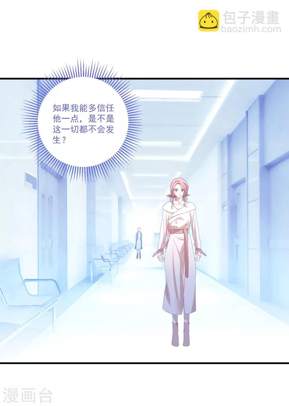 第105话 我对他的心-第112话