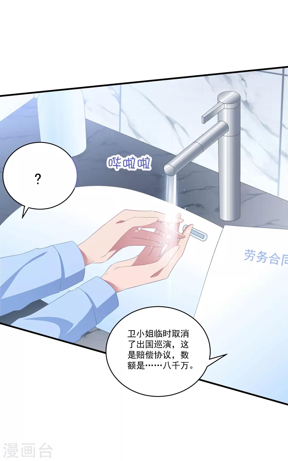第107话 我们分开吧-第114话