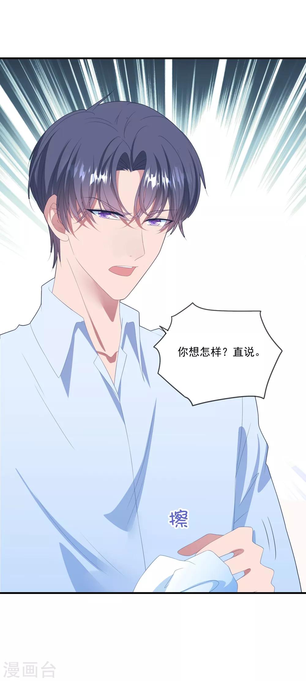 第107话 我们分开吧-第114话
