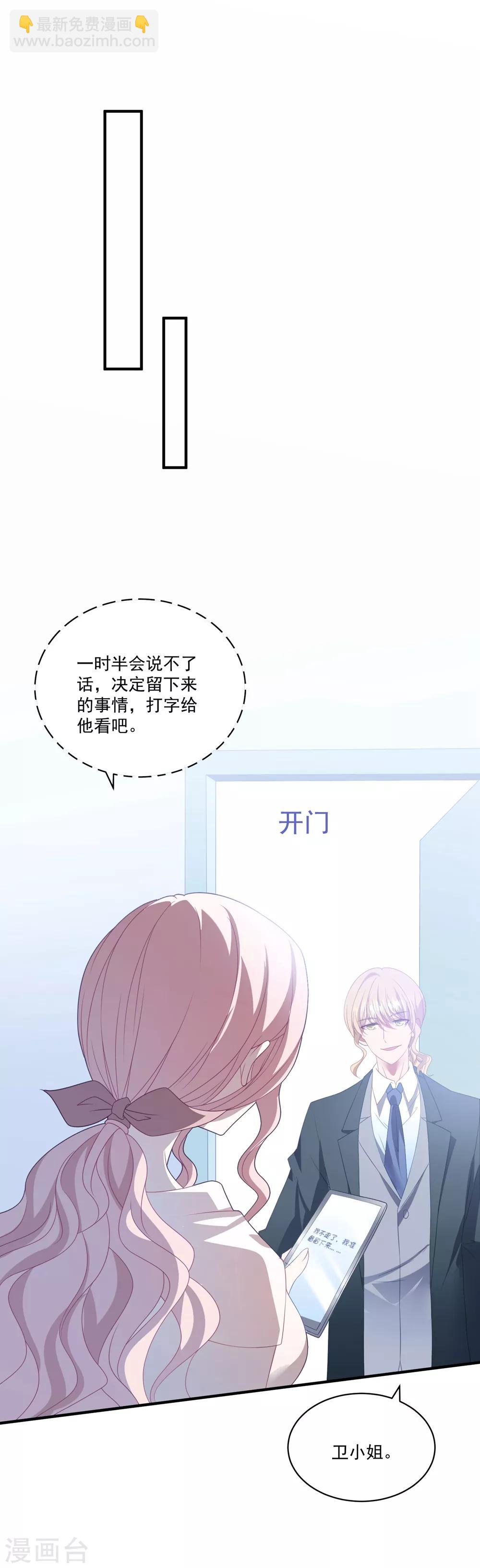 第107话 我们分开吧-第114话