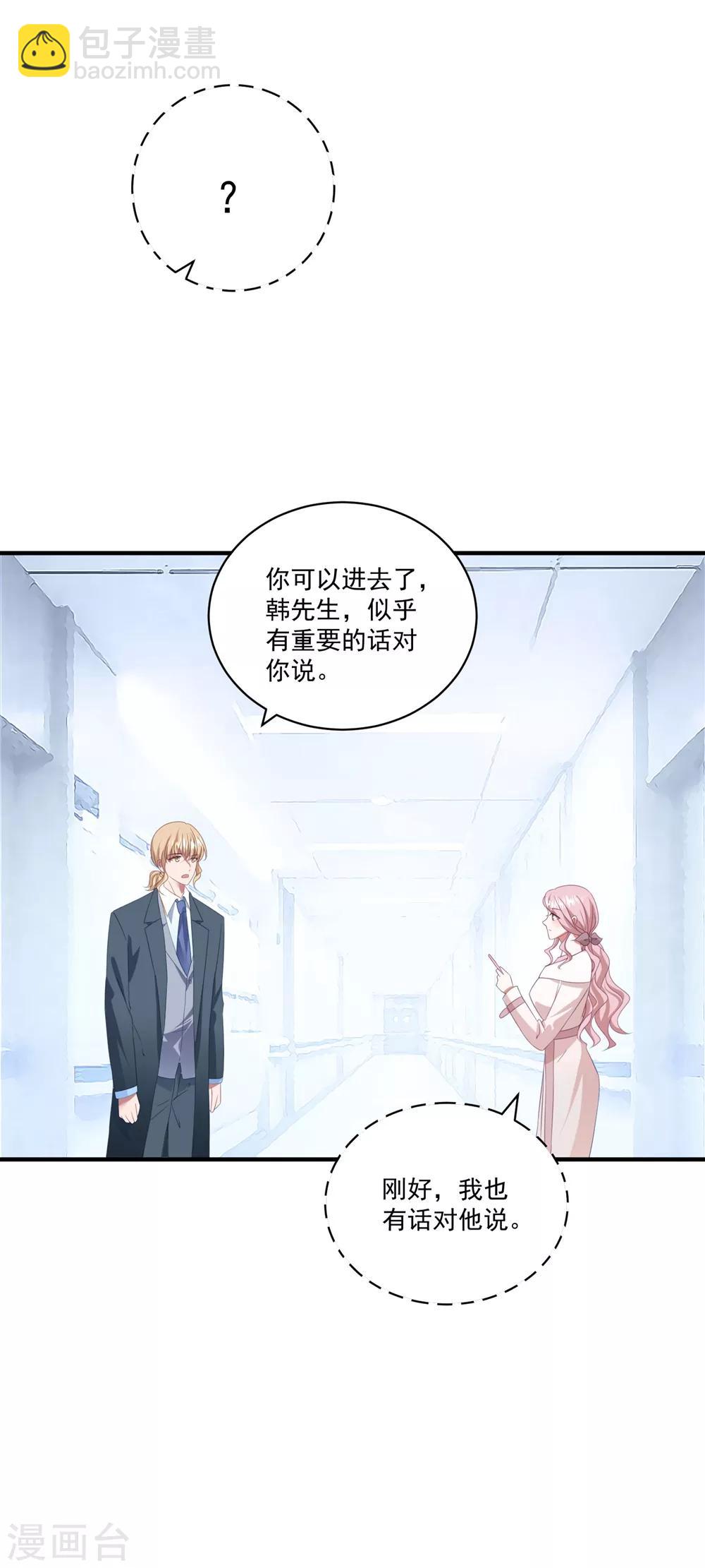 第107话 我们分开吧-第114话