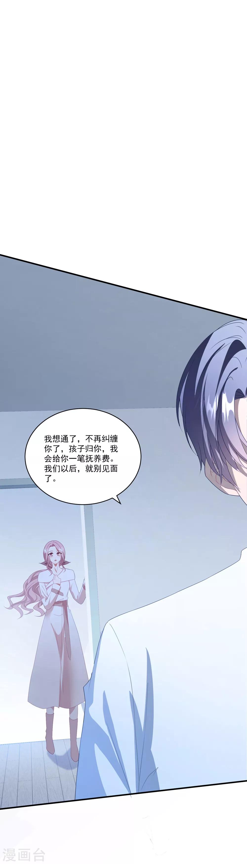 第107话 我们分开吧-第114话