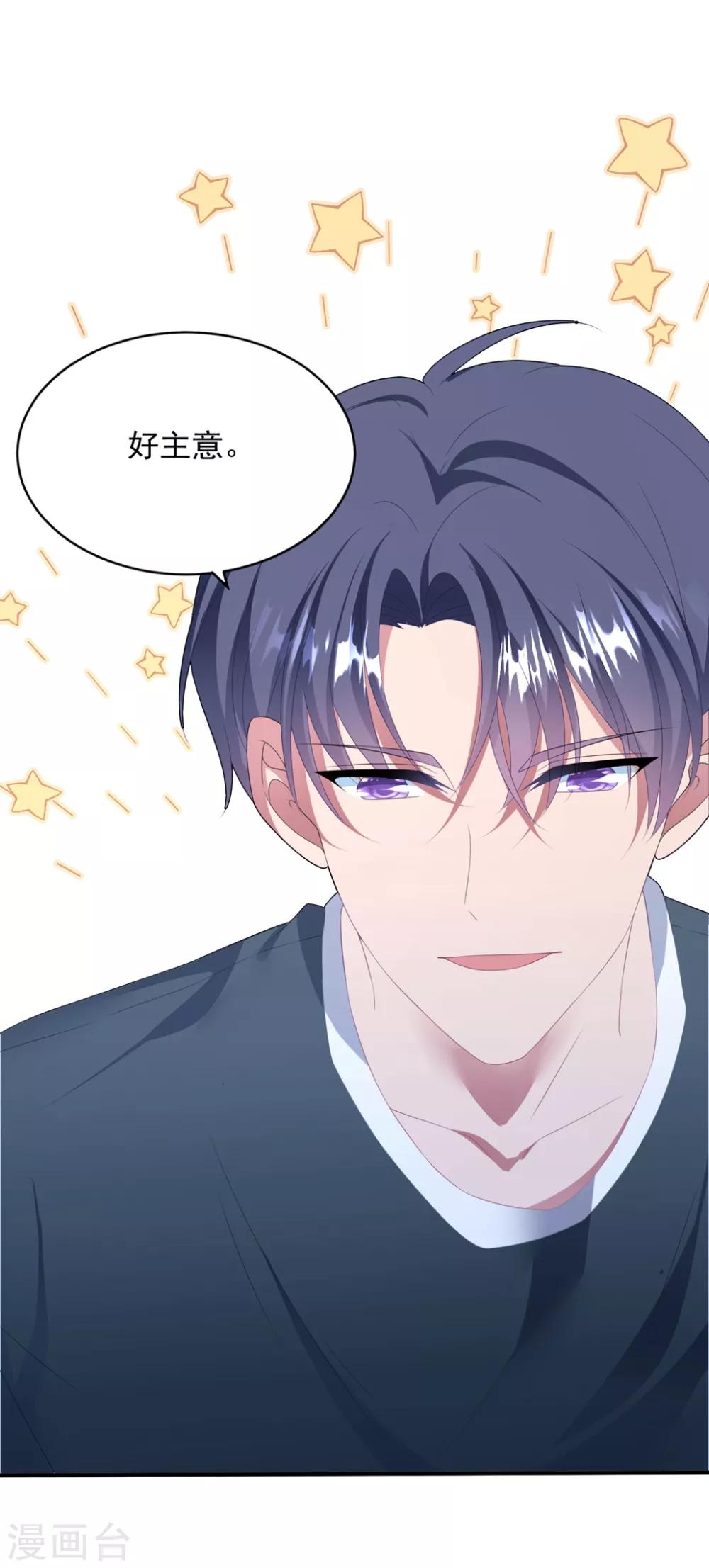 第109话 女装大佬上线-第116话