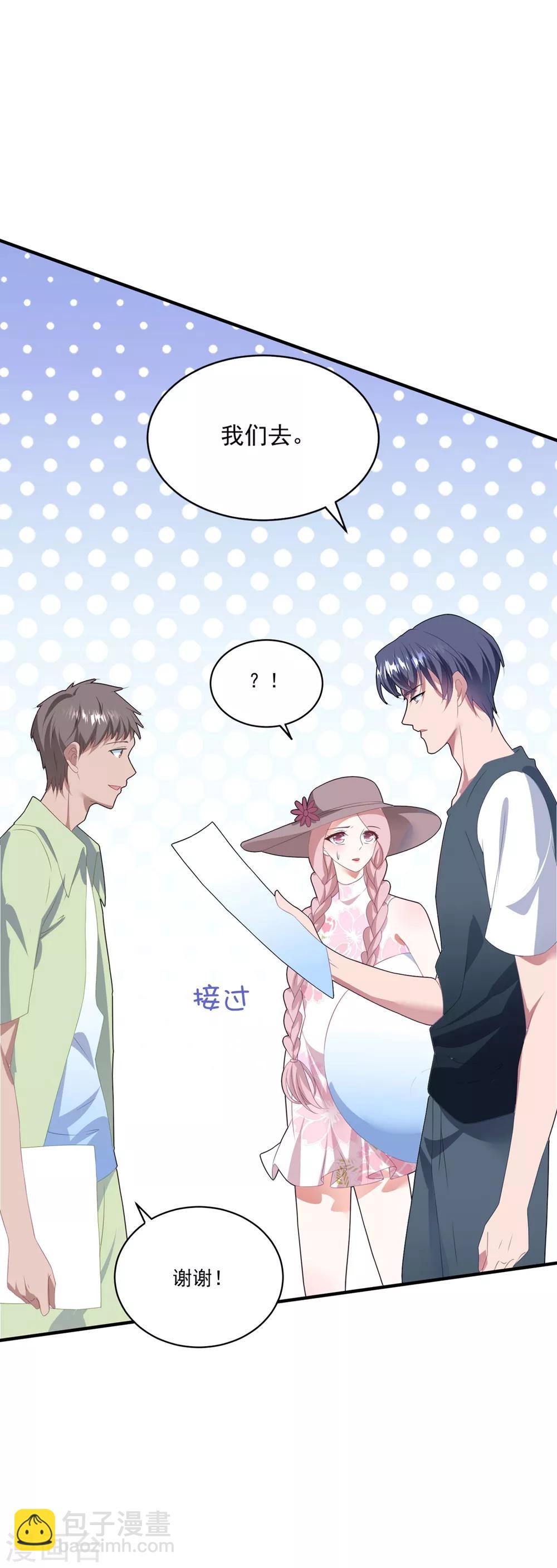 第109话 女装大佬上线-第116话