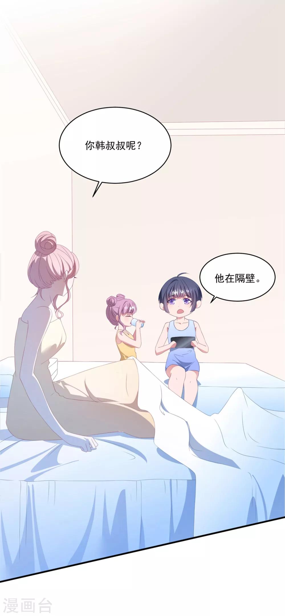 第109话 女装大佬上线-第116话