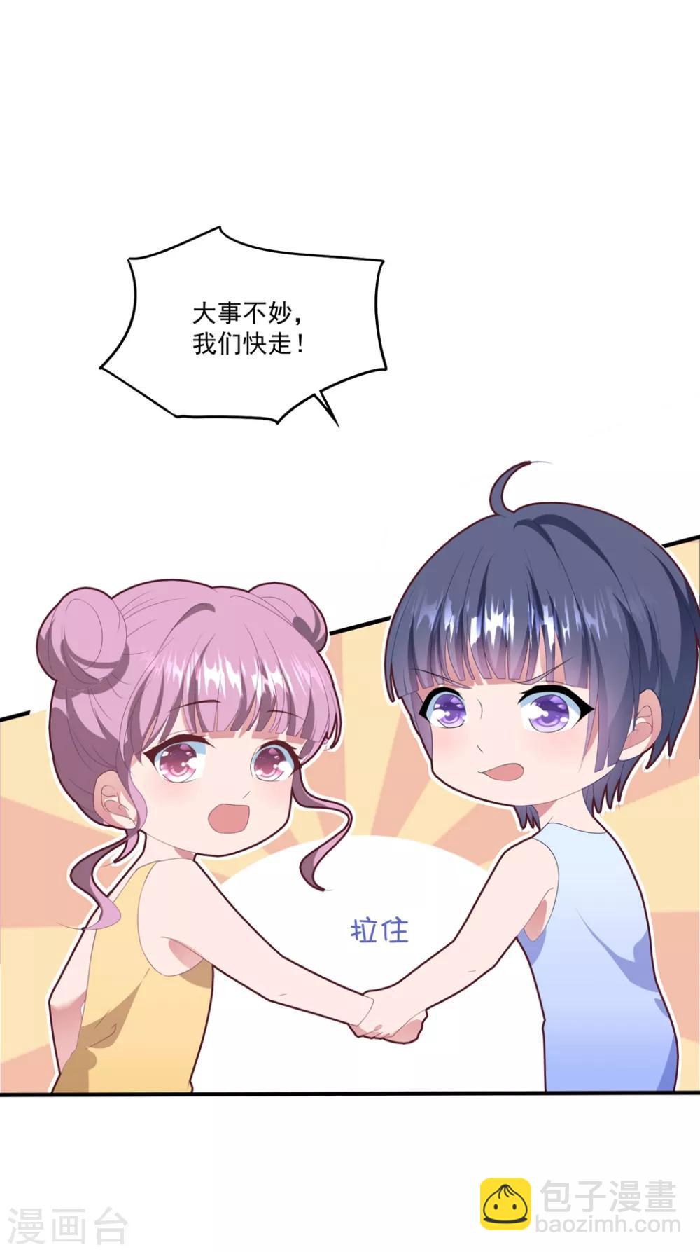 第109话 女装大佬上线-第116话
