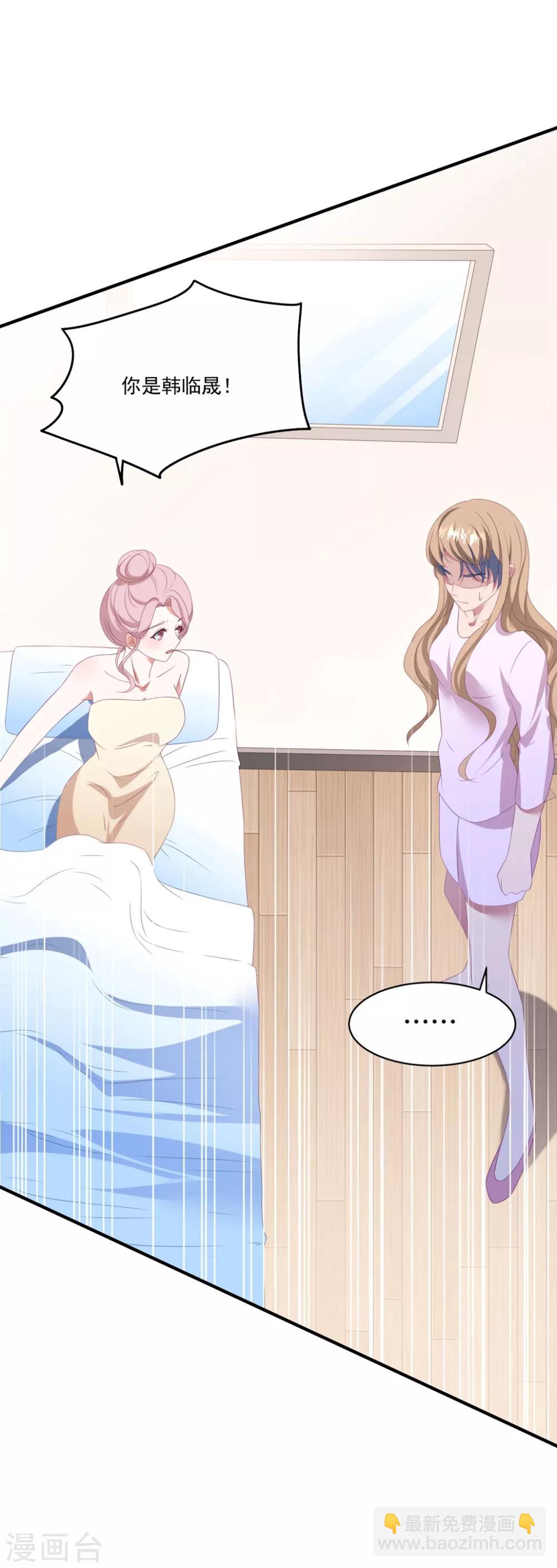 第109话 女装大佬上线-第116话