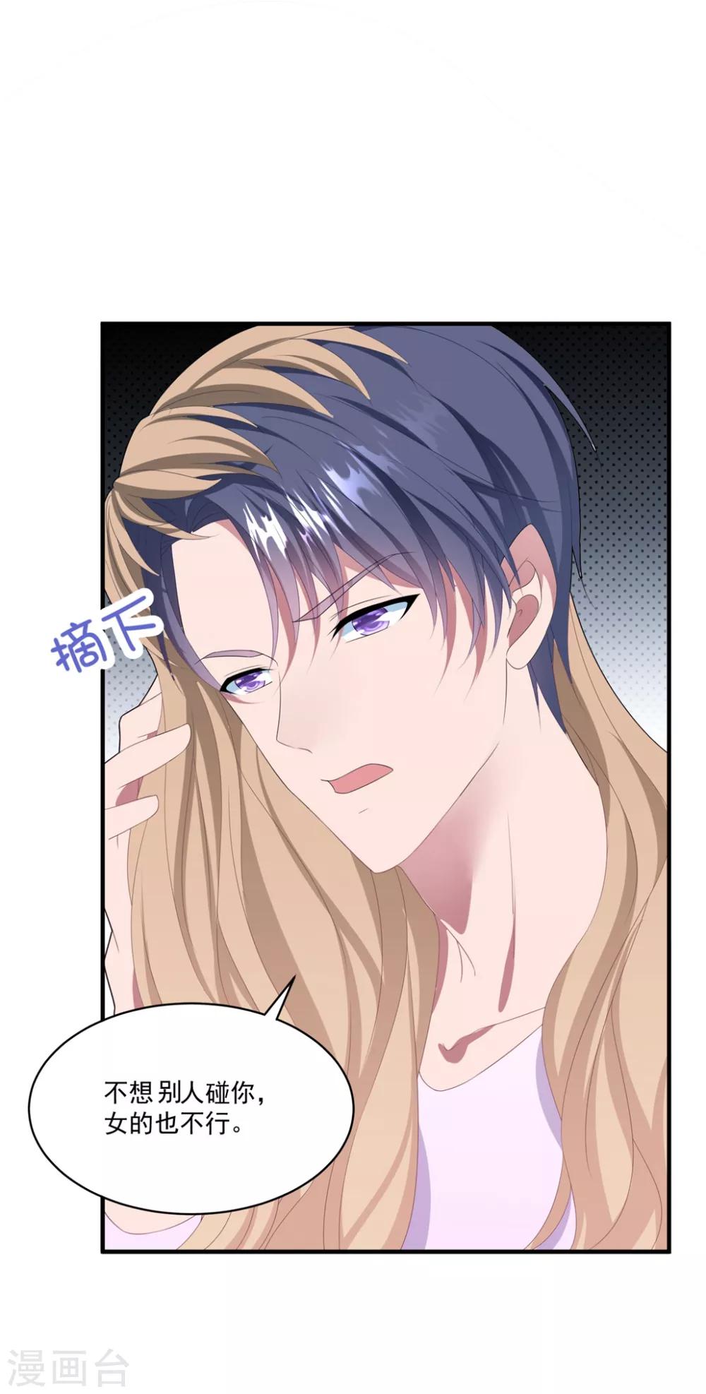 第109话 女装大佬上线-第116话
