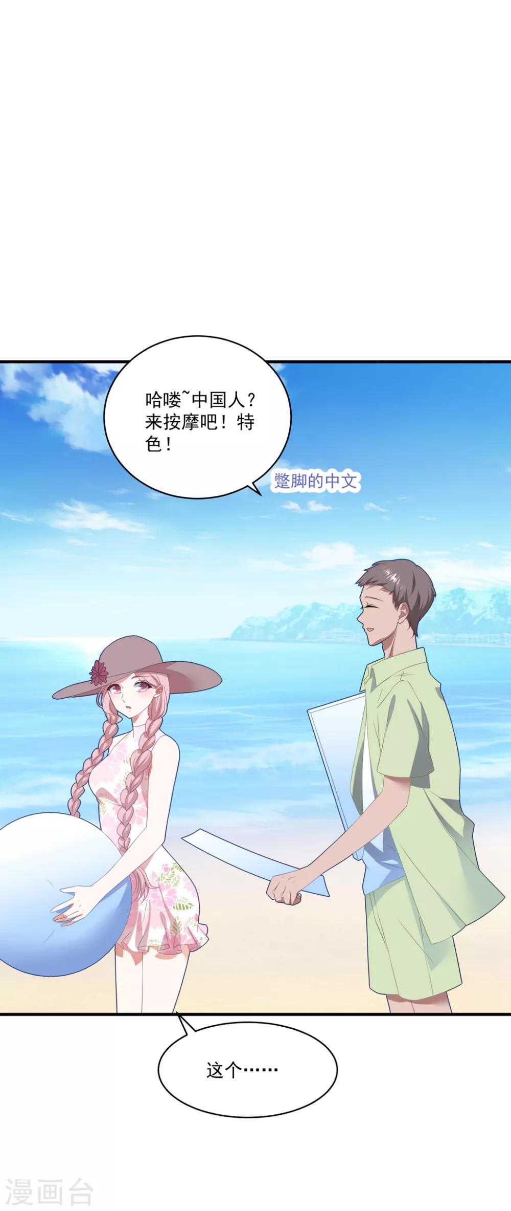 第109话 女装大佬上线-第116话