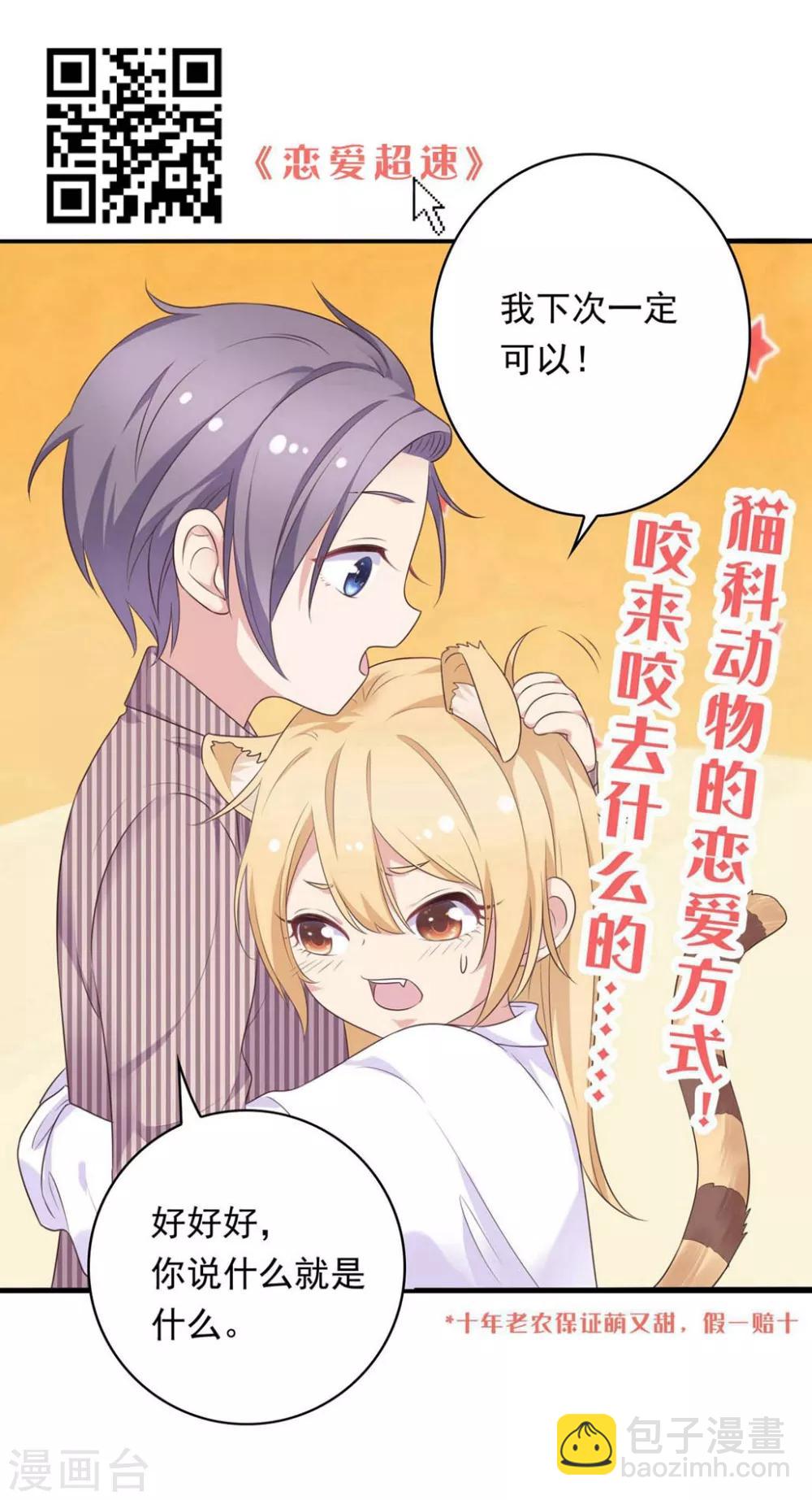 第109话 女装大佬上线-第116话
