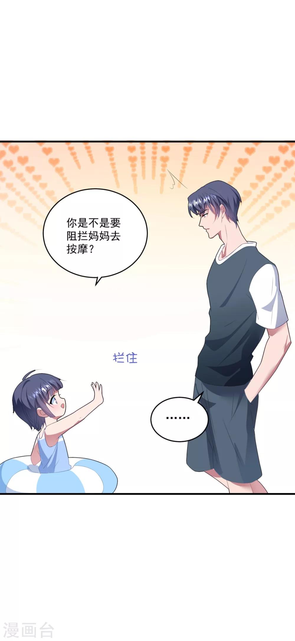 第109话 女装大佬上线-第116话