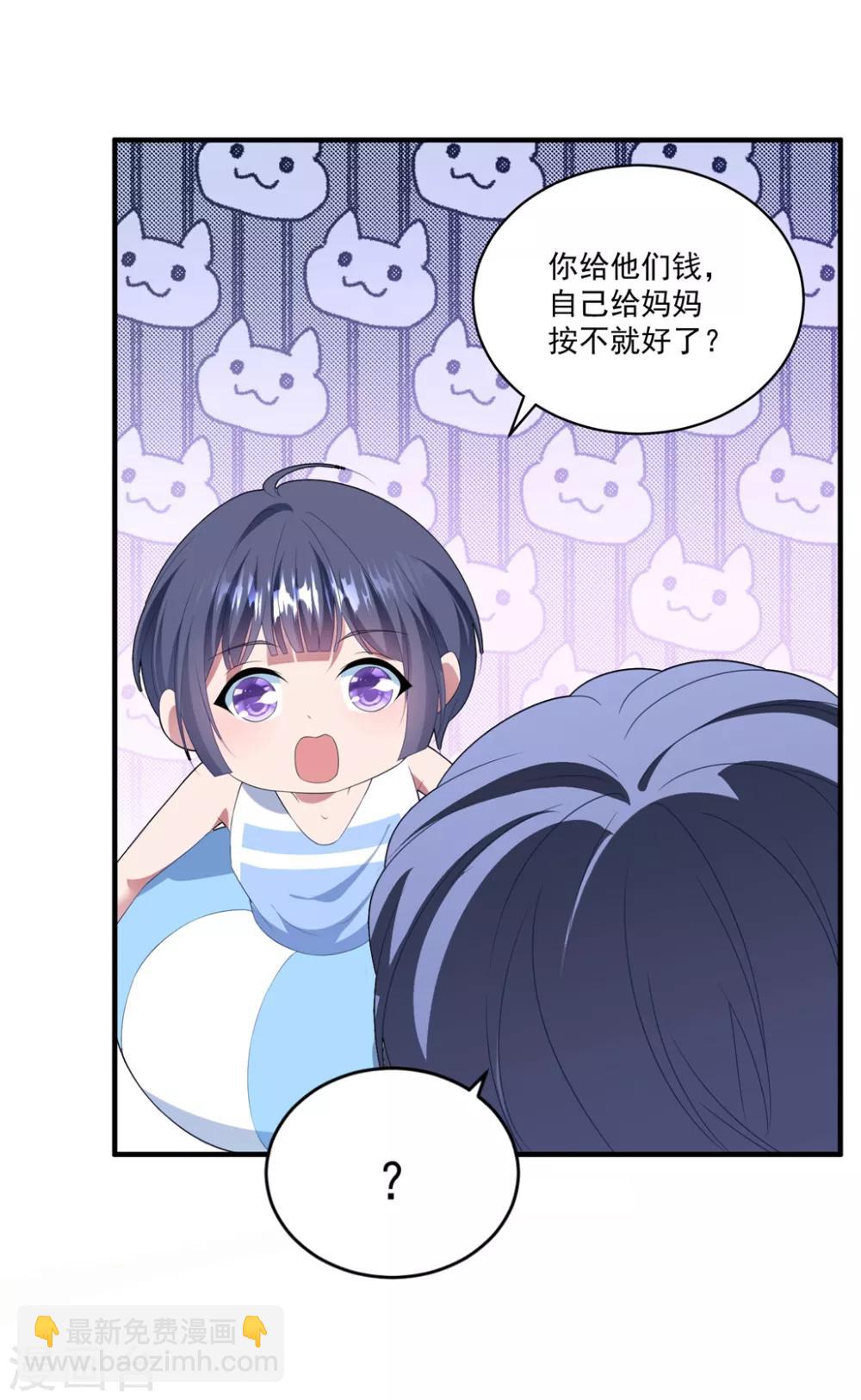 第109话 女装大佬上线-第116话