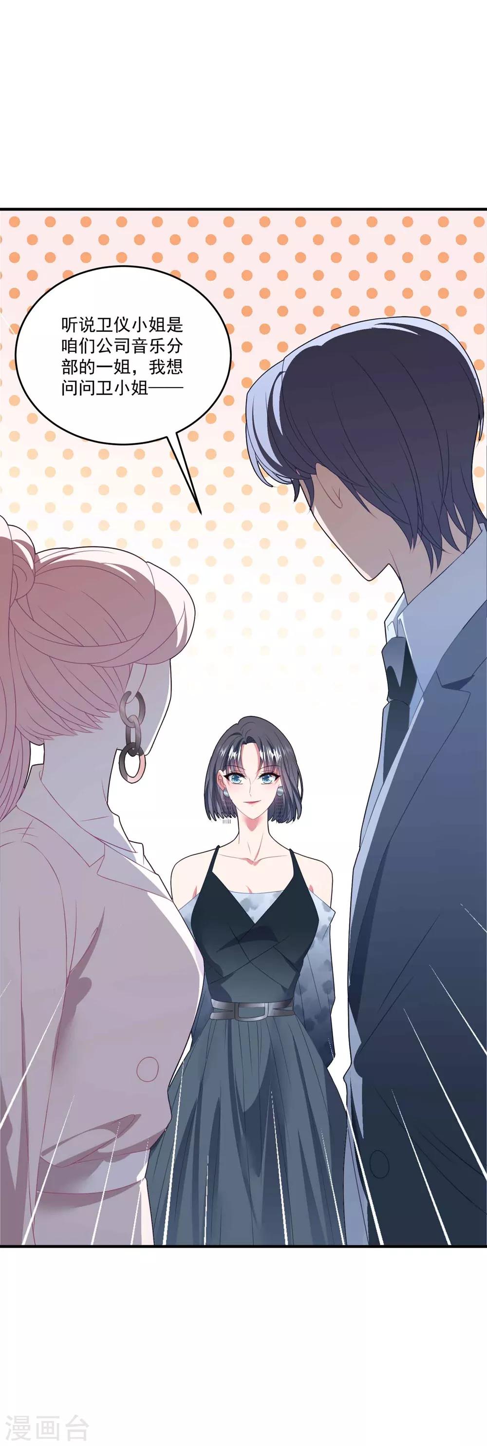 第111话 &ldquo;吴莲儿&rdquo;的挑衅-第118话