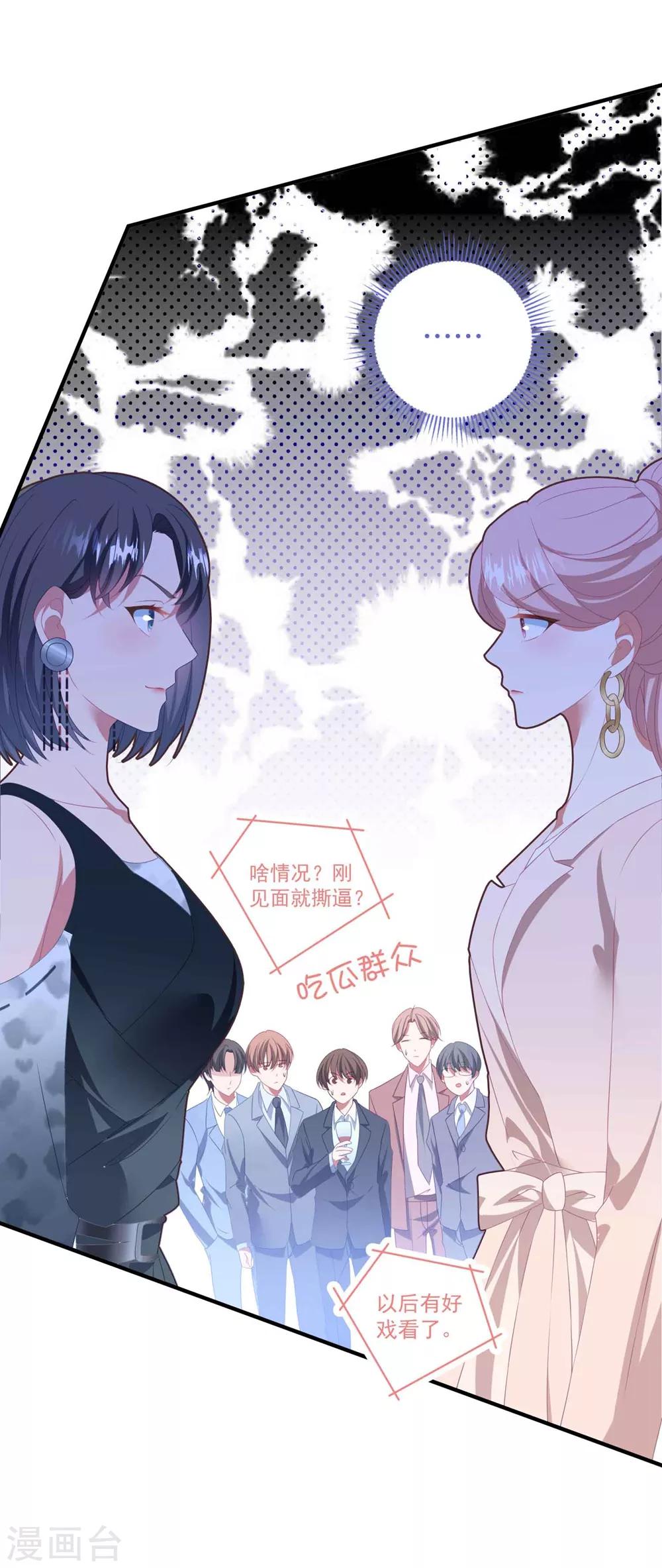 第111话 &ldquo;吴莲儿&rdquo;的挑衅-第118话