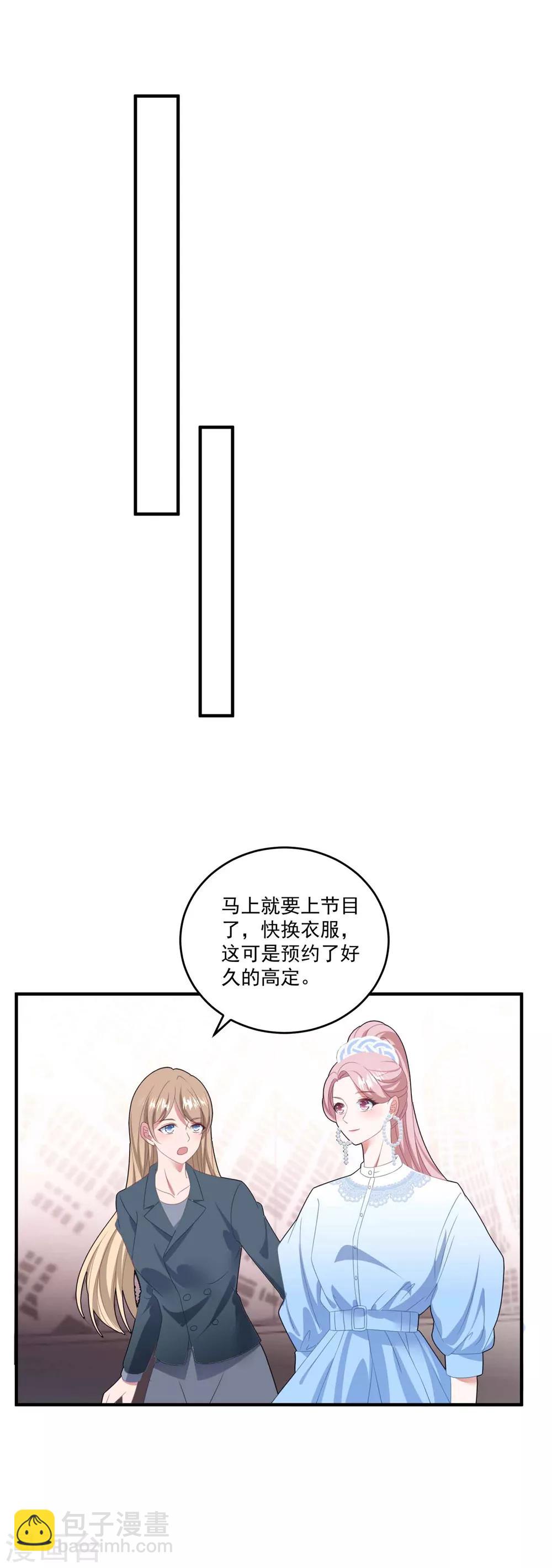 第111话 &ldquo;吴莲儿&rdquo;的挑衅-第118话