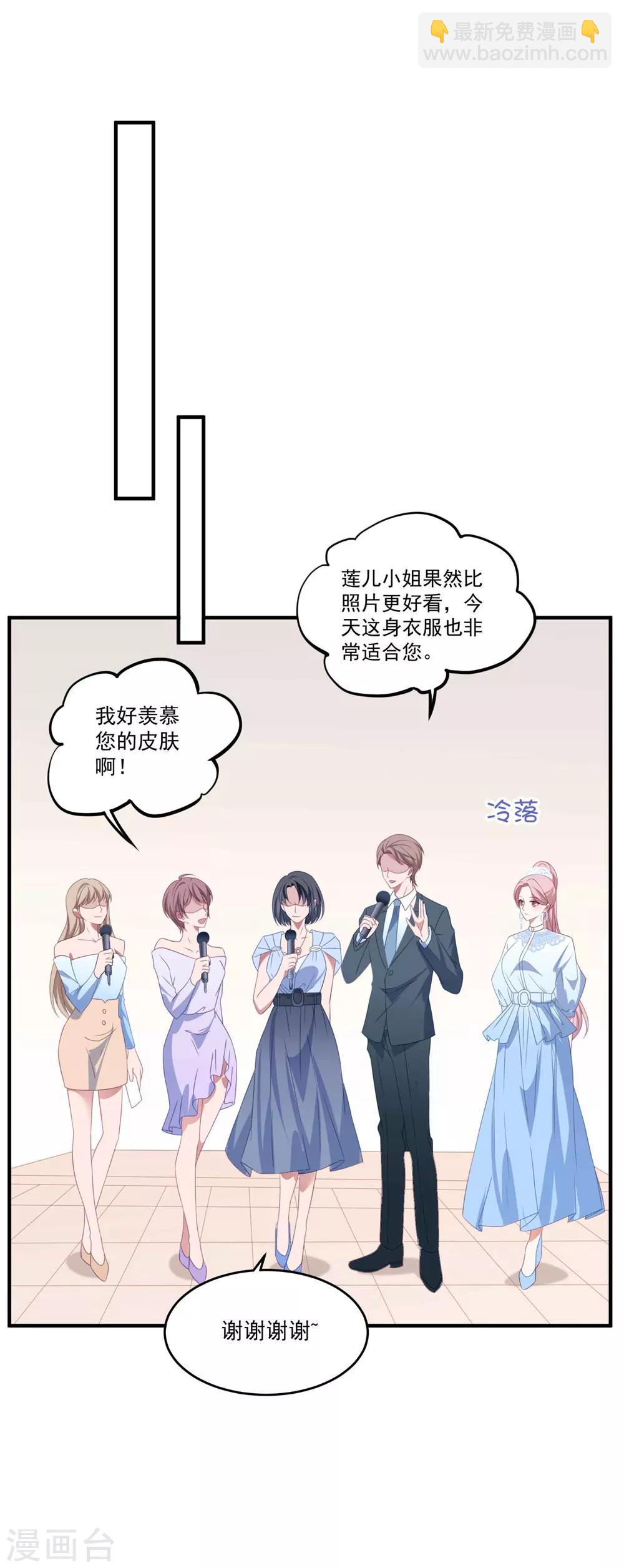 第111话 &ldquo;吴莲儿&rdquo;的挑衅-第118话