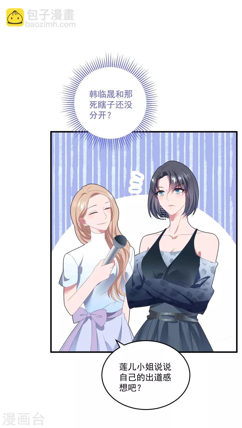 第111话 &ldquo;吴莲儿&rdquo;的挑衅-第118话