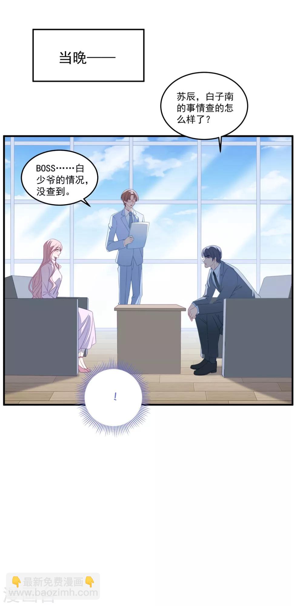 第113话 白子南病危-第120话