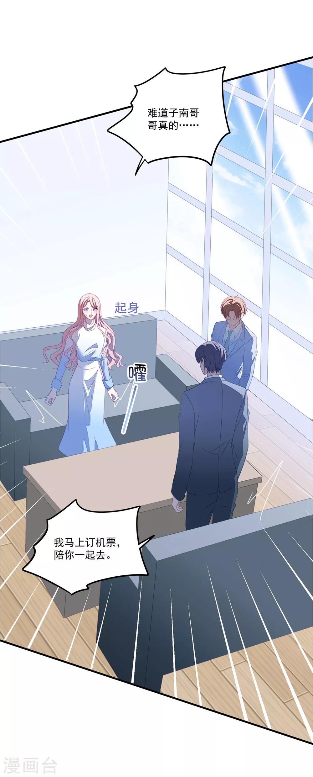 第113话 白子南病危-第120话